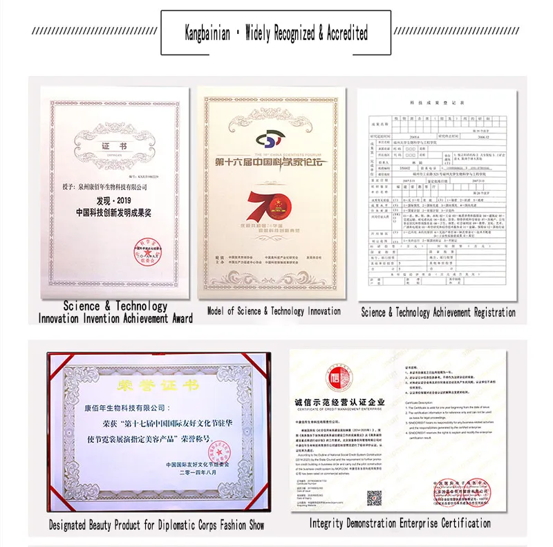 Kangbainian feminine care product manufacturer recognition - including China Science & Technology Innovation Award, Integrity Enterprise Certification, and Designated Beauty Product for China International Friendship Culture Festival