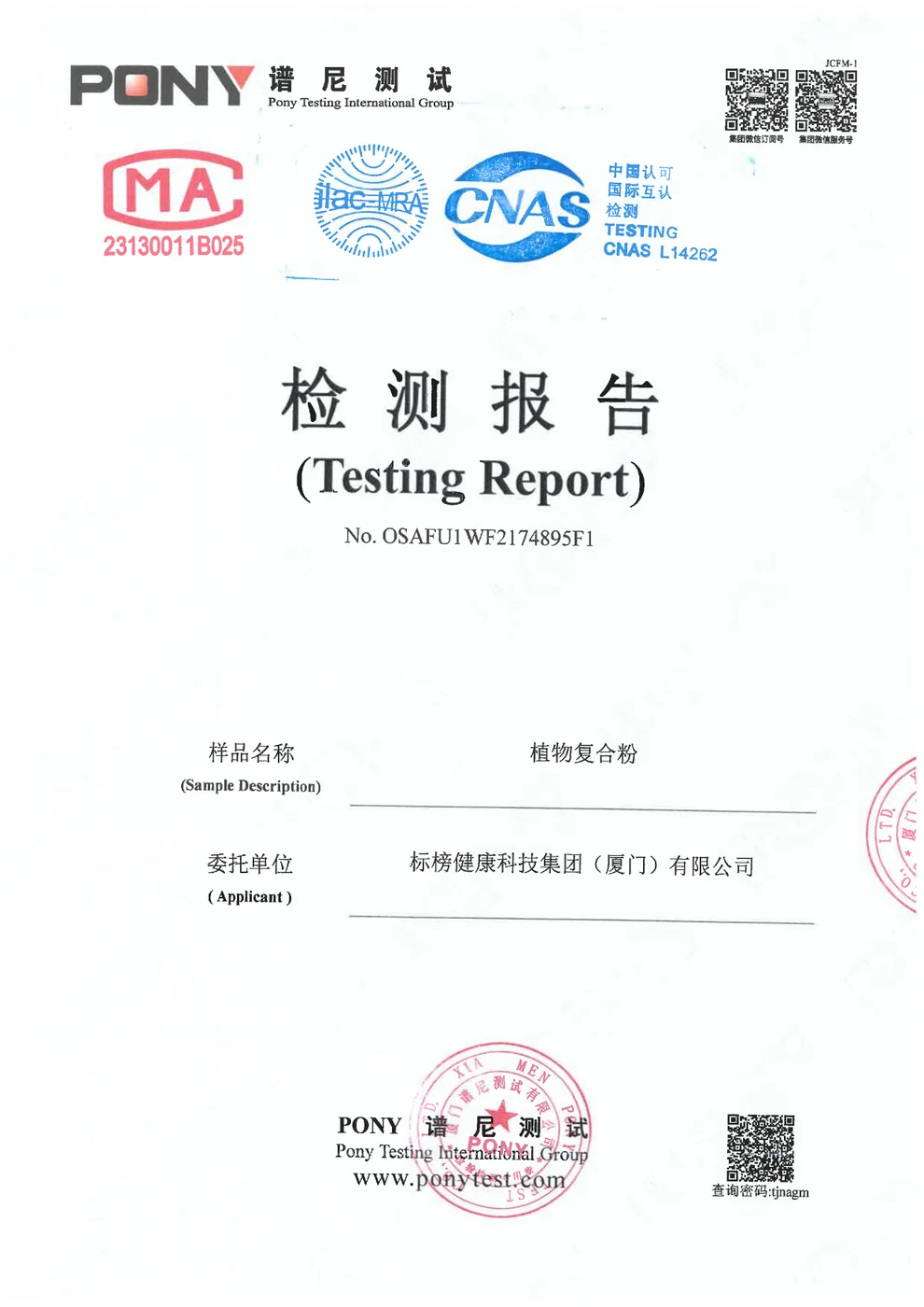 plant powder routine five test report cover
